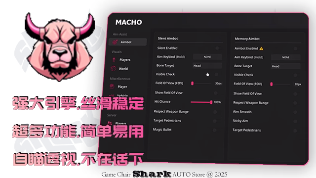 Macho 菜单列表