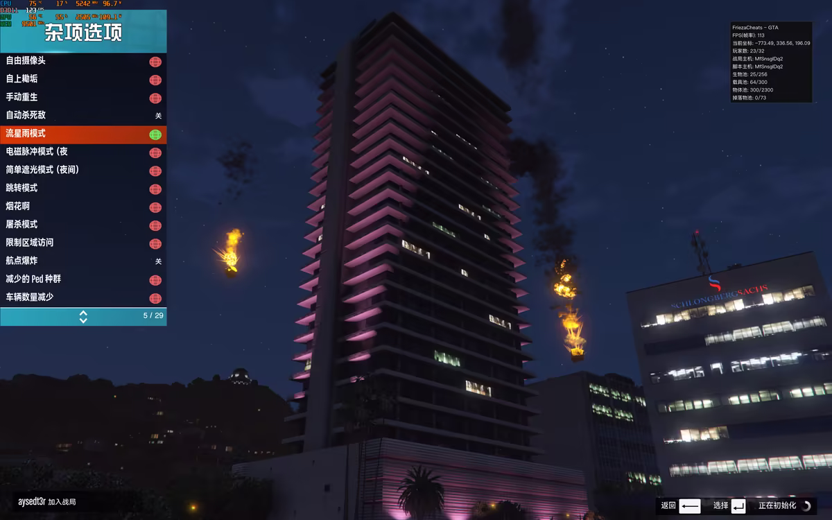 游戏内操作示意