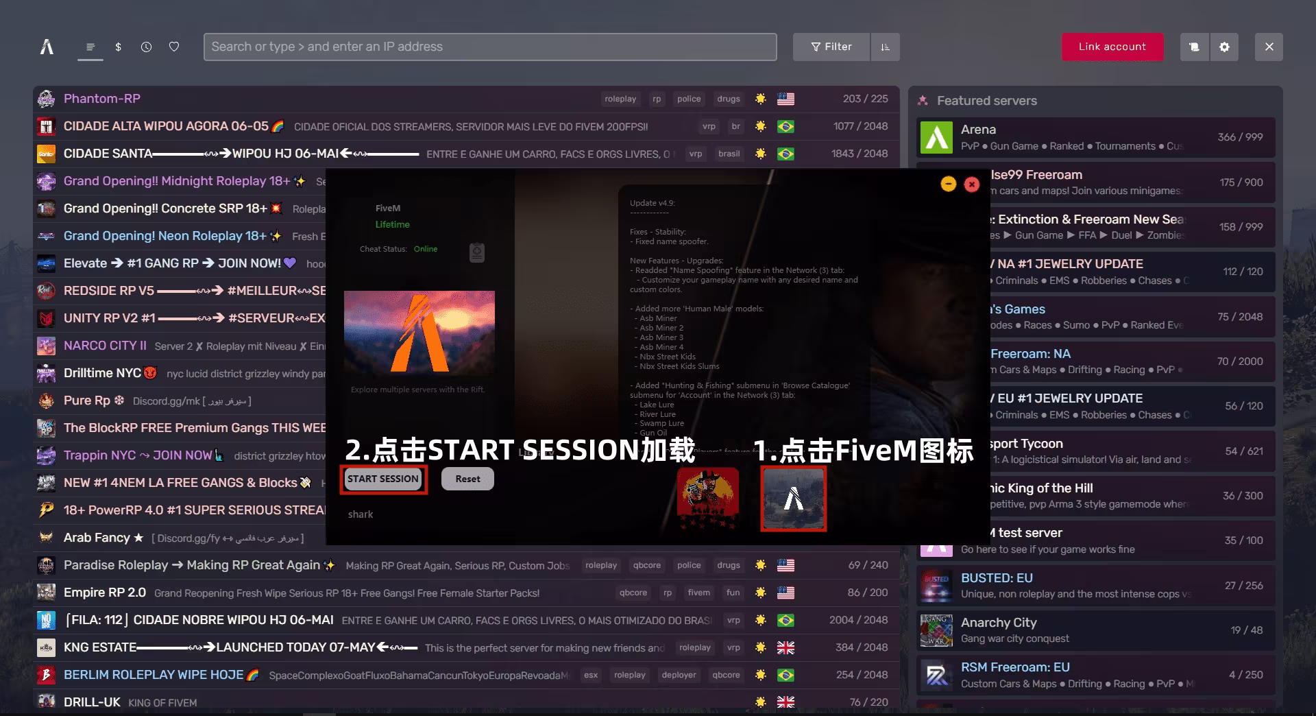 Rift 注入成功提示