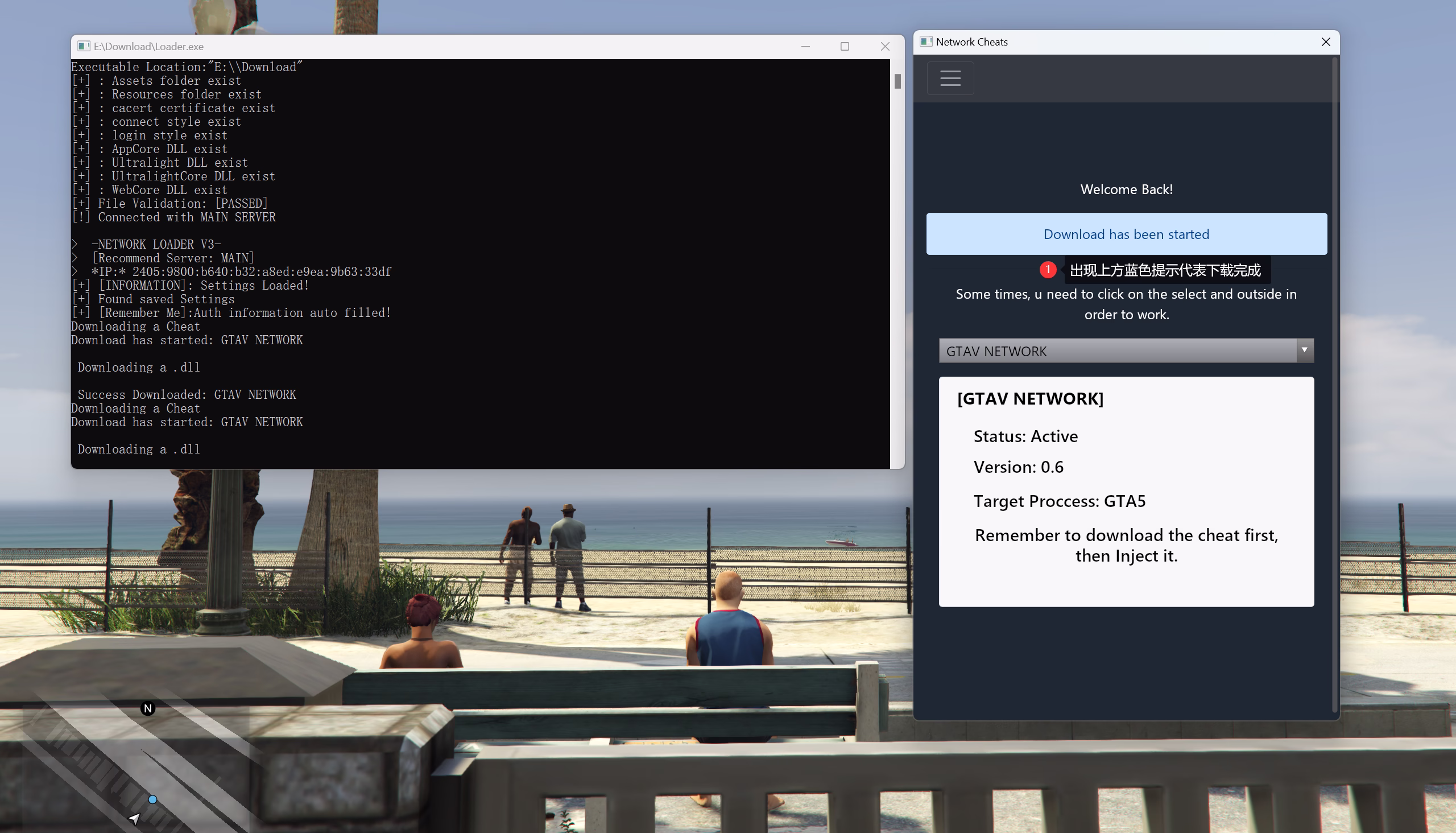 官方启动器注入7