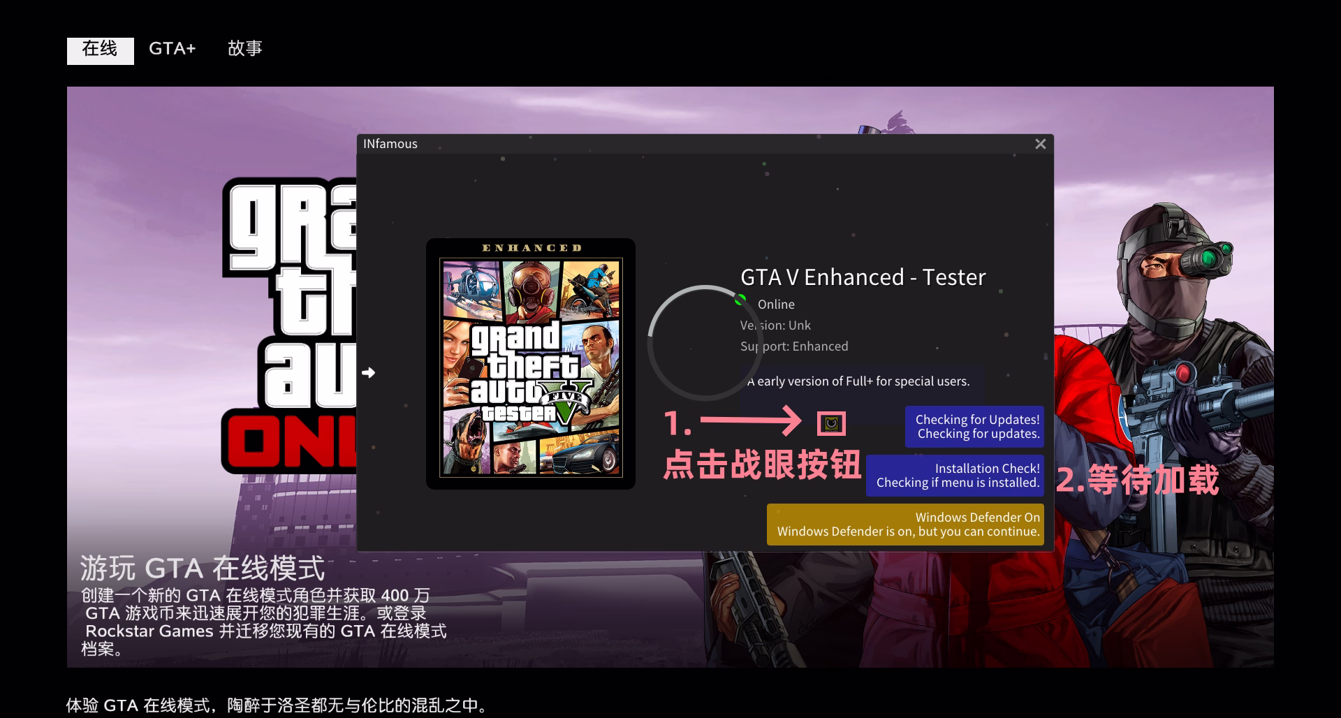 增强版开BE注入2