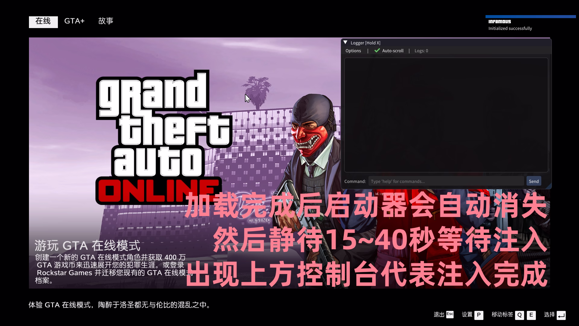 增强版开BE注入4