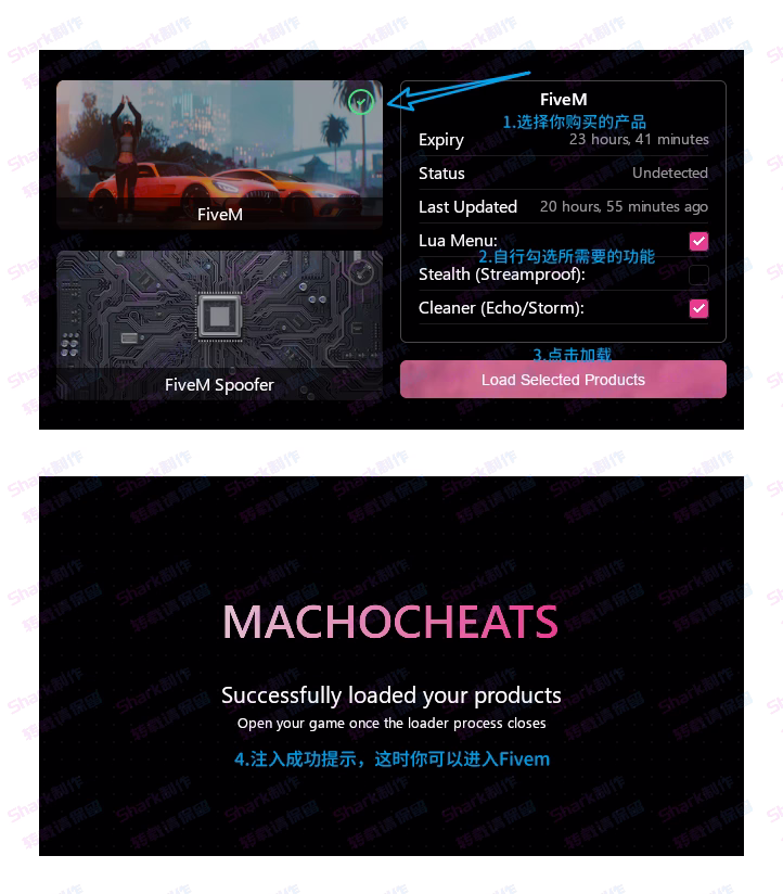 注入界面示意图