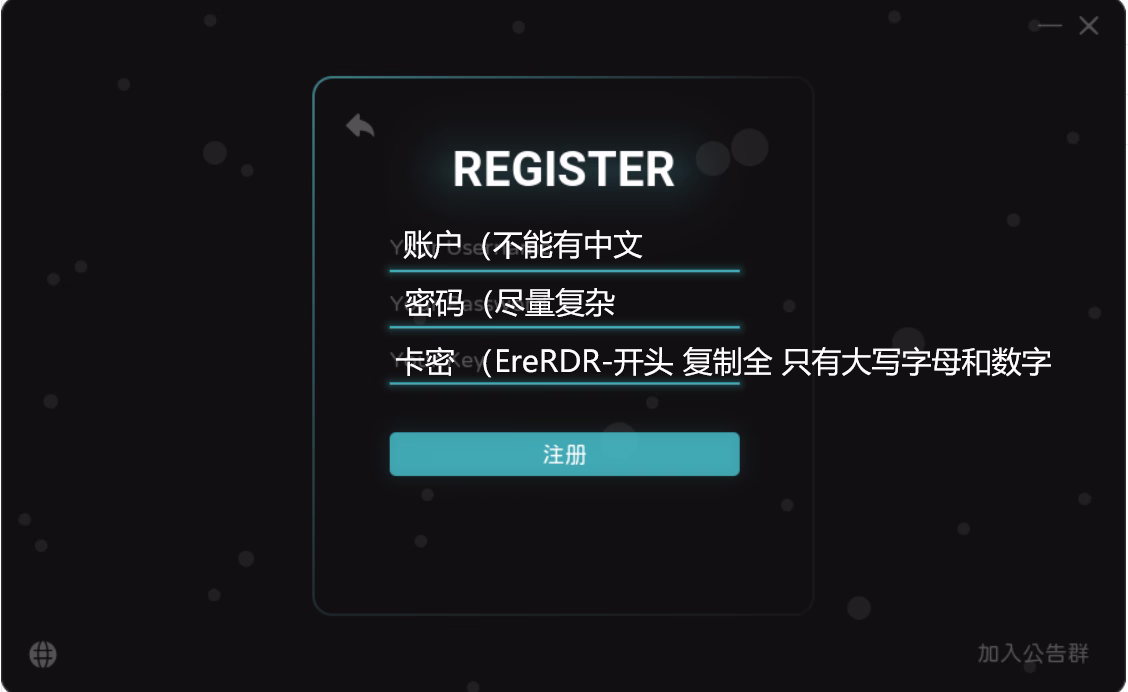 保存激活码和账号密码