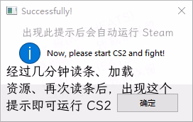 午夜注入成功提示